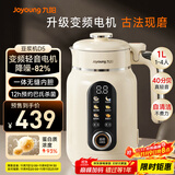 九阳25年新款1L豆浆机变频轻音1-4人用古法浆免过滤自清洁家用全自动多功能榨汁破壁机D5
