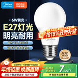 美的（Midea）LED球泡家用节能照明光源灯泡 E27螺口灯泡6瓦暖白3000k单只装