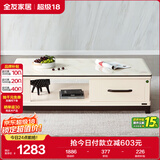 全友家居 北欧简约风家用小户型茶几收纳储物客厅长方形高级茶桌家具