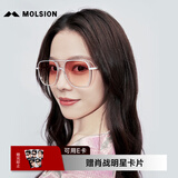 MOLSION陌森 【闪耀镜】肖战同款眼镜偏光太阳镜驾驶墨镜男女同款MS6088 A96茶色渐进片