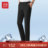 红豆（Hodo）【冰丝凉感】西裤男冰凉丝透气凉感顺滑修身中腰西裤