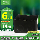 施耐德电气 地插底盒 地面插座底盒 地板插座暗盒 M225B 