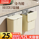 百家好世厨房壁挂垃圾桶翻盖12L卡其方形家用橱柜挂式带盖厨余大号收纳桶