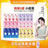 锐澳（RIO）洋酒 预调酒  鸡尾酒 果酒 微醺3度甜酒 整箱330ml*24罐 聚会送礼