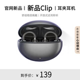 30W+热销】华 为适配蓝牙耳机耳夹式骨传导概念华强北顶配开放式无线跑步运动挂耳降噪2026新款 星空黑 标配
