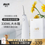拜尔M9 小米蕉便携冲牙器 伸缩抽拉式大水箱水牙线旅行家用正畸专用口腔牙齿清洁 自由白