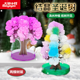 大眼小娃魔法圣诞树开花2棵结晶纸树神奇浇水手工DIY玩具男女孩新年礼物