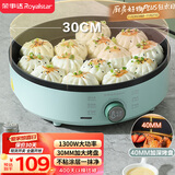荣事达（Royalstar）电饼铛家用电饼档煎饼锅煎蛋锅烙饼锅早餐机40mm加大加深家电厨房好物RBC-13B