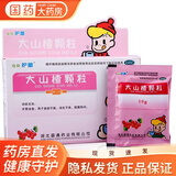 住邦护蕾 大山楂颗粒10袋冲剂小儿宝宝儿童消化不良开胃消食