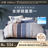 水星家纺四件套床上纯棉100%全棉透气床单被套双人1.8米x2米床弗利安家居馆