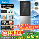 美的（Midea）饮水机茶吧机家用上置式净水机一体客厅立式国家补贴桶装宿舍办公室冷热双温 YD1318S-X