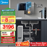 美的（Midea）省芯直饮加热净水器套装【白泽1000pro+管线机MG245-R+前置-24pro】反渗透 家用壁挂式一体净饮机