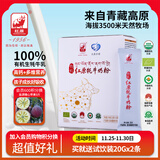 红原牦牛奶粉300G盒装川西特产有机认证100%纯牦牛乳粉儿童高钙A2奶粉