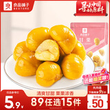 良品铺子 蜂蜜甘栗仁80g板栗熟食休闲零食小吃去壳甜栗子