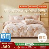 博洋家纺全棉磨毛四件套冬季加厚保暖纯棉套件床上用品1.8米床枫叶恋