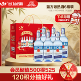 永丰牌 出口小方瓶蓝方 清香型白酒 42度 500ml*6瓶 北京二锅头