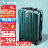 汉客行李箱男拉杆箱女登机箱镇店之宝双层拉链密码箱旅行箱20英寸墨绿