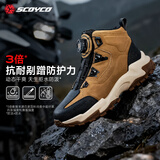 赛羽（SCOYCO）MT106摩托骑行鞋增高机车鞋靴户外摩旅越野靴防护防摔防滑四季43