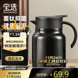 PAKCHOICE闷茶壶保温壶大容量覆钛焖茶壶茶水分离泡茶壶家用热水壶泡茶壶