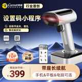 科密(comet)YC200D扫码枪 无线扫描条码枪器 蓝牙一二维码 物流盘点医保零售餐饮支付收银 药品追溯码