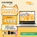 COLORFIRE七彩虹橘宝R16pro 锐龙R9游戏笔记本电脑 50系电竞显卡 新款 R15 大学生设计剪辑畅玩3A  全能本 大学生性价比-R7-H255-5050 32G 1T