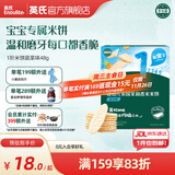 英氏（Engnice）【6个月以上宝宝专区】婴幼儿高铁米粉辅食零食果泥米饼 茉莉香米米饼(蔬菜味) 48g*1盒