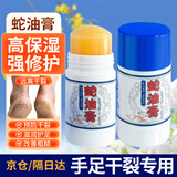 KOOGIS蛇油膏干裂皮肤干燥润肤霜凡士林手足干裂防脚裂膏脚后跟干裂开裂