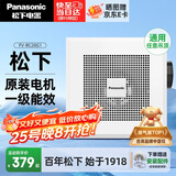 松下（Panasonic）吸顶排气扇厨房油烟强力抽风机卫生间管道排风扇换气扇FV-RC20G1
