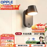 欧普（OPPLE）光爱壁灯黑高显色卧室床头过道走廊楼梯户外温馨墙灯柔和大发光面
