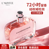 亞菲兒（Lauyfee）弦音coco香水50ml香水女士香水女香水礼盒花香持久香水女生日礼物