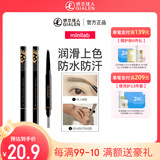 迷你立体造型自动双头眉笔 防水防汗根根分明妆效持久初学者不易脱色 棕色（升级版）