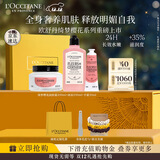 欧舒丹身体乳套装礼盒绮梦恋樱润肤沐浴露滋润保湿嫩肤防裂圣诞礼物女