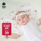 babycare新生儿枕头云片枕婴儿透气宝宝抗菌枕0-6月可机洗 天鹅集-40*20