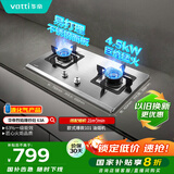 华帝（VATTI）【液化气商品】国家补贴20%燃气灶家用嵌入式不锈钢面板4.5kW猛火煤气灶双灶台灶具i10063A 