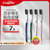 高露洁纤柔备长炭细毛软毛牙刷4支（含炭细丝软毛 去渍深洁）颜色随机