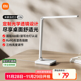米家（MIJIA）小米米家台灯2Lite【政府补贴】学生儿童学习阅读保护视力灯具