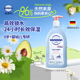 哈罗闪（sanosan）婴幼儿润肤乳500ml【0-12岁】身体乳面霜宝宝润肤霜清爽保湿滋润