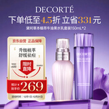 黛珂草本植萃牛油果水乳套装150ml 舒缓祛痘保湿护肤品生日礼物送女友