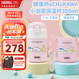 膳魔师CHiiKAWA儿童水杯直身杯宝宝吸管杯儿童保温杯吉伊卡哇联名杯子 350ml粉色吸管保温杯 【带杯套】