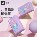 奥义瑜伽砖儿童舞蹈砖跳舞练功砖块防滑耐磨高密度泡沫砖头