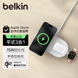 贝尔金（BELKIN）苹果无线充电器 Qi2认证磁吸无线快充 iPhone15W快充 兼容MsgSafe快速充电 面板式三合一 WIZ022白