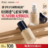 袋鼠妈妈 燕窝深润臻颜粉底液（象牙白）准孕妇化妆品准孕妇遮瑕粉底液