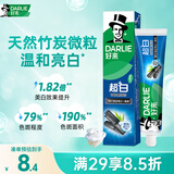 好来（DARLIE）【白鹿推荐】超白竹炭深洁牙膏去黄牙渍美白120g新旧包装随机