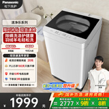 松下（Panasonic）【吴磊推荐】波轮洗衣机全自动10公斤 除螨羽绒羊毛洗内衣洗衣机XQB100-Q17CS以旧换新国家补贴20%