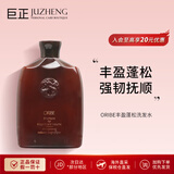 Oribe丰盈蓬松洗发水250ml空气感蓬松控油细软塌发修复改善毛躁洗发露 丰盈蓬松洗发水250ml 洗发水
