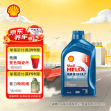 壳牌（Shell）机油全合成机油5w-30(5w30) API SP级 1L 蓝壳HX7 PLUS京东养车