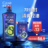 清扬男士去屑洗发水 清爽控油900g+试用装200g 去屑蓬松修护洗头膏