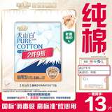 淘淘氧棉天山白纯棉消毒级日用卫生巾240mm13片京东自营