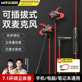 智国者【热销200W+】游戏耳机有线电竞电脑入耳式麦克风二合一笔记本3.5mm专用听声辩位适用三角洲吃鸡