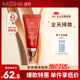 谜尚（MISSHA）红BB魅力润颜修容素颜霜SPF42/PA+++防晒美白粉底液女经典款21号